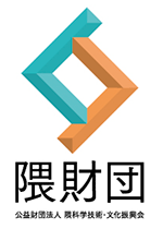 隈財団