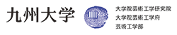九州大学